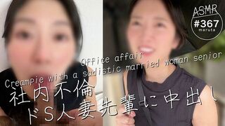 Feier Sex mit einem sadistischen verheirateten Chef im Büro